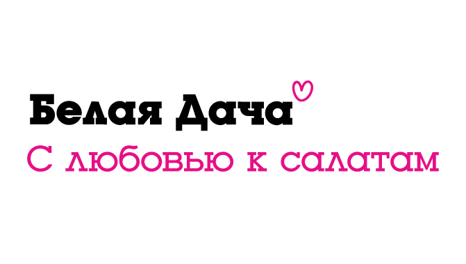 Белая компания. Белая дача трейдинг логотип. Белая дача салаты логотип. Холдинг «белая дача». Белая дача логотип официальный.